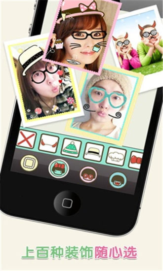ToMoTo一秒钟变萌最新版图3