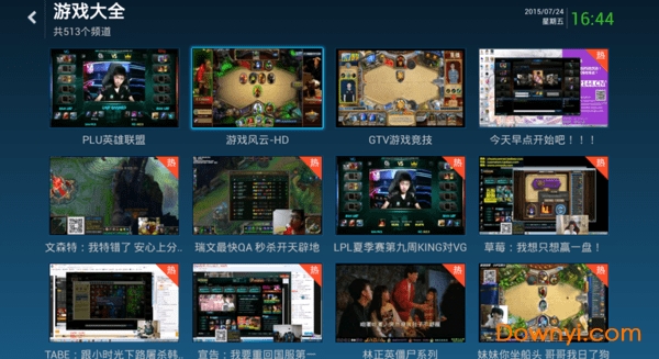 风云直播tv版图2