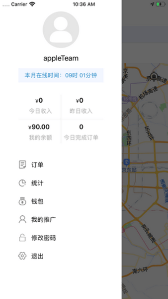 洪师傅代驾手机版图1