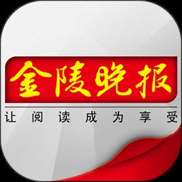 金陵晚报手机版