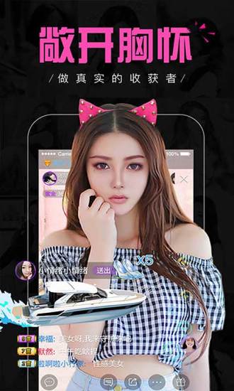 天仙直播软件图3