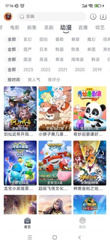 小城追剧图1