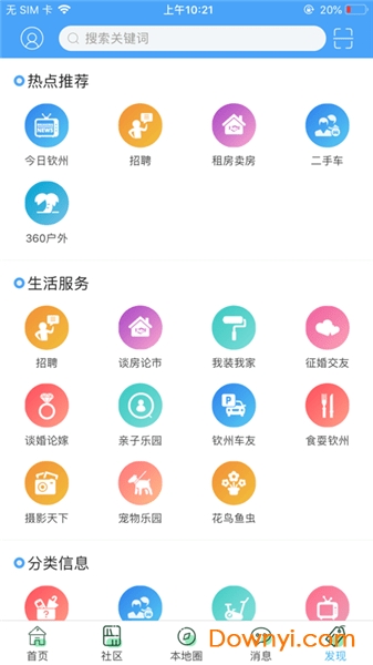 钦州360网最新招聘图1