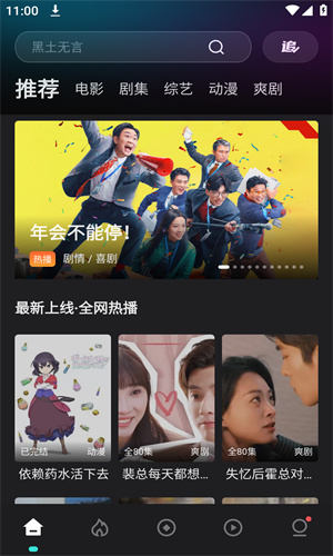 电影猎手图3