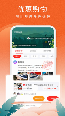 蚁淘生活图3