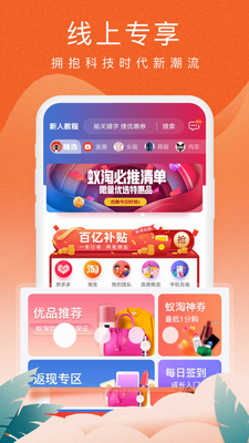 蚁淘生活图1