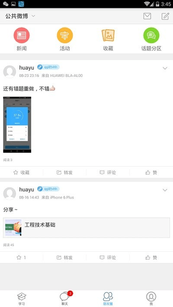 哈铁职教平台图1