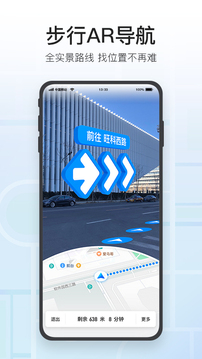 腾讯地图北斗导航图1