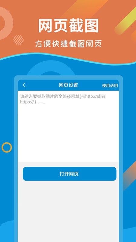微商制图生成器免费版图3