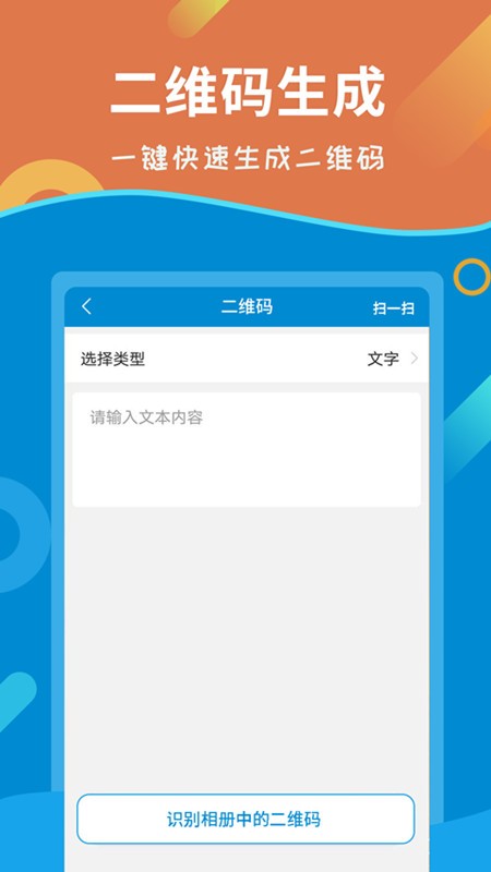 微商制图生成器免费版图4
