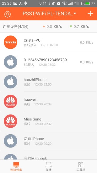 腾达路由器手机软件图3