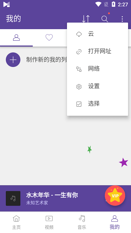 kmplayer plus图2