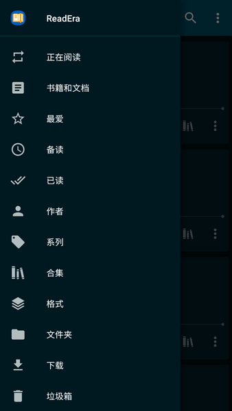 readera最新版图3