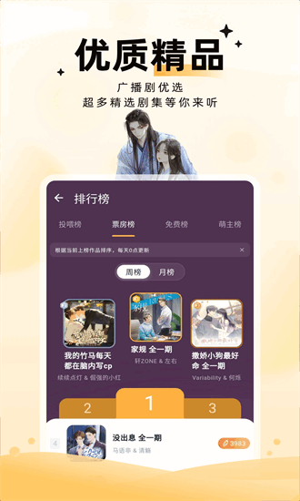 兔u广播剧图1