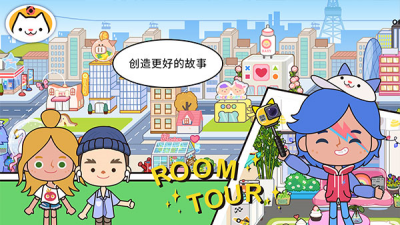 migaworld国际服米加小镇无广告版图3