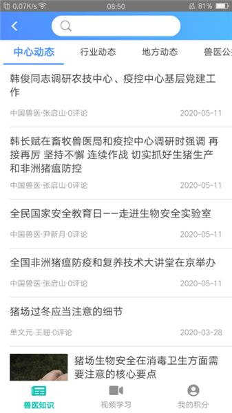 牧运通手机版图2