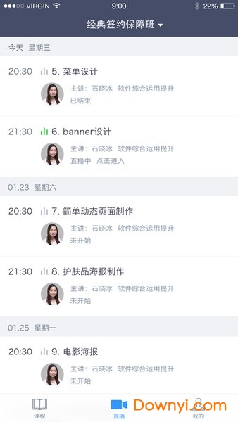 学历帮软件图2