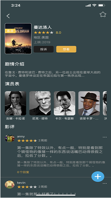 美剧侠2024图2