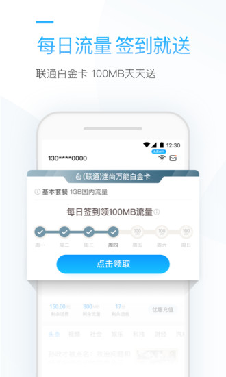 连尚万能上网去升级版图2