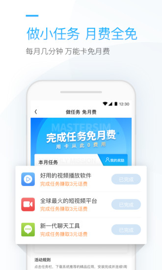 连尚万能上网去升级版图3
