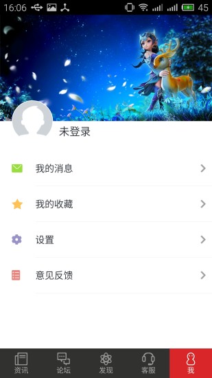 网易游戏助手图3