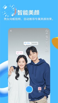 2022年qq最新版本图2