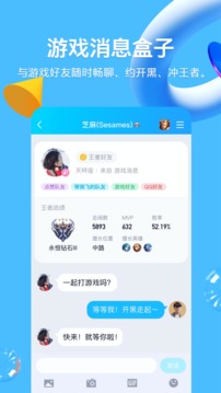 2022年qq最新版本图4