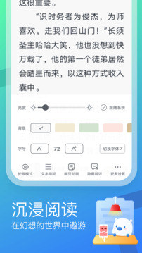 天天读书下载安装图3