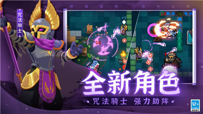 元气骑士无限血量蓝版图3