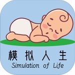 模拟人生路破解版