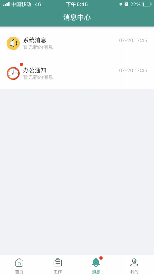 国网泛泛助手app图1
