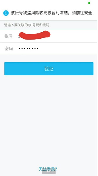 qq举报器无限举报app图1