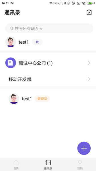 大华云联手机客户端图3