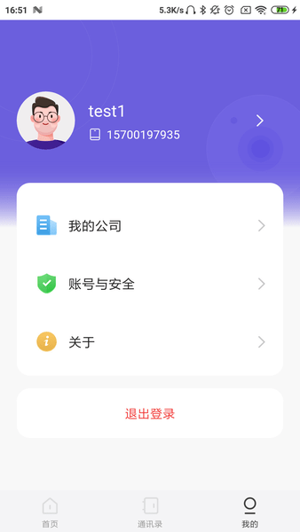 大华云联手机客户端图2