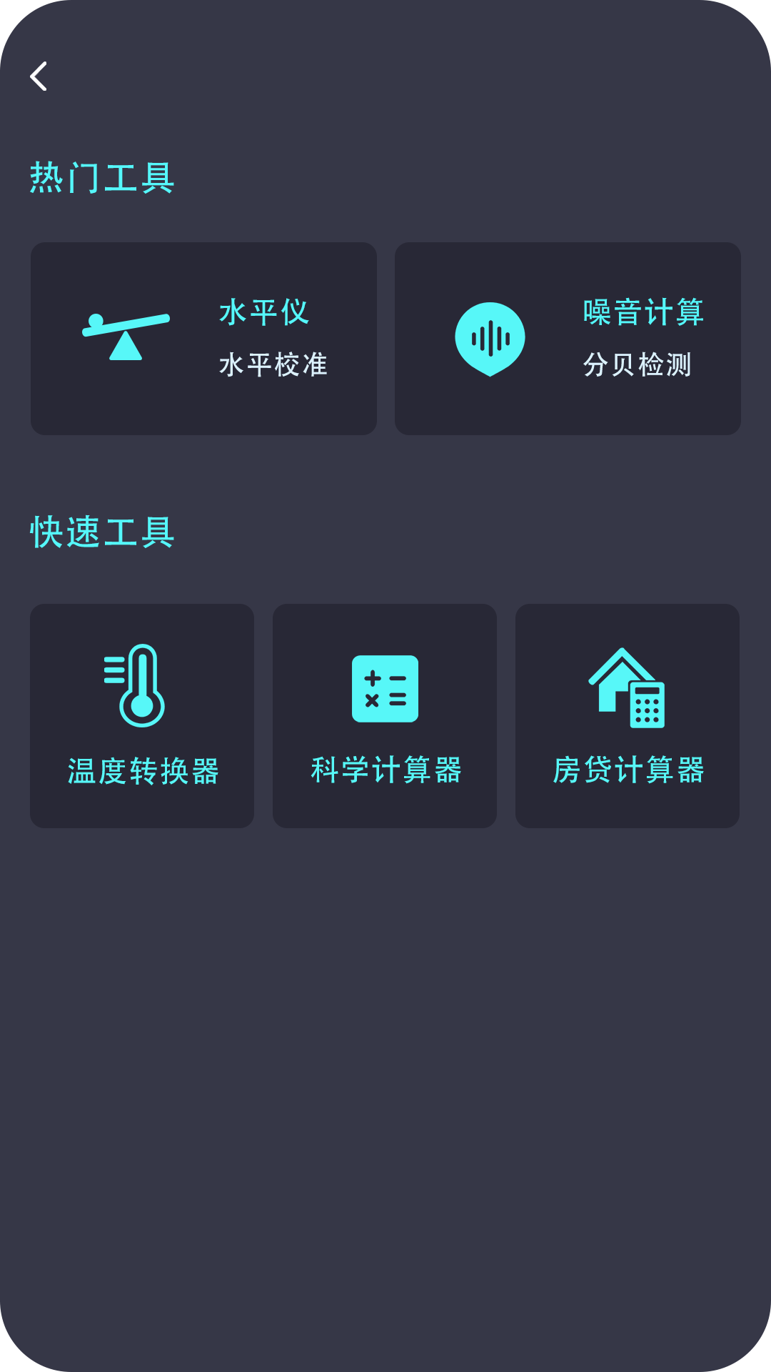 身高测量仪软件图2