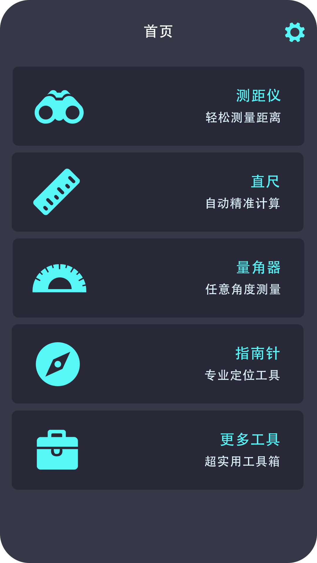 身高测量仪软件图1