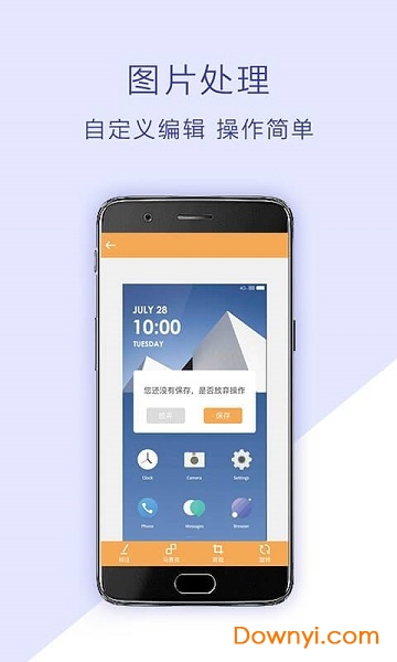 截屏助手软件(screenshothelper)图3