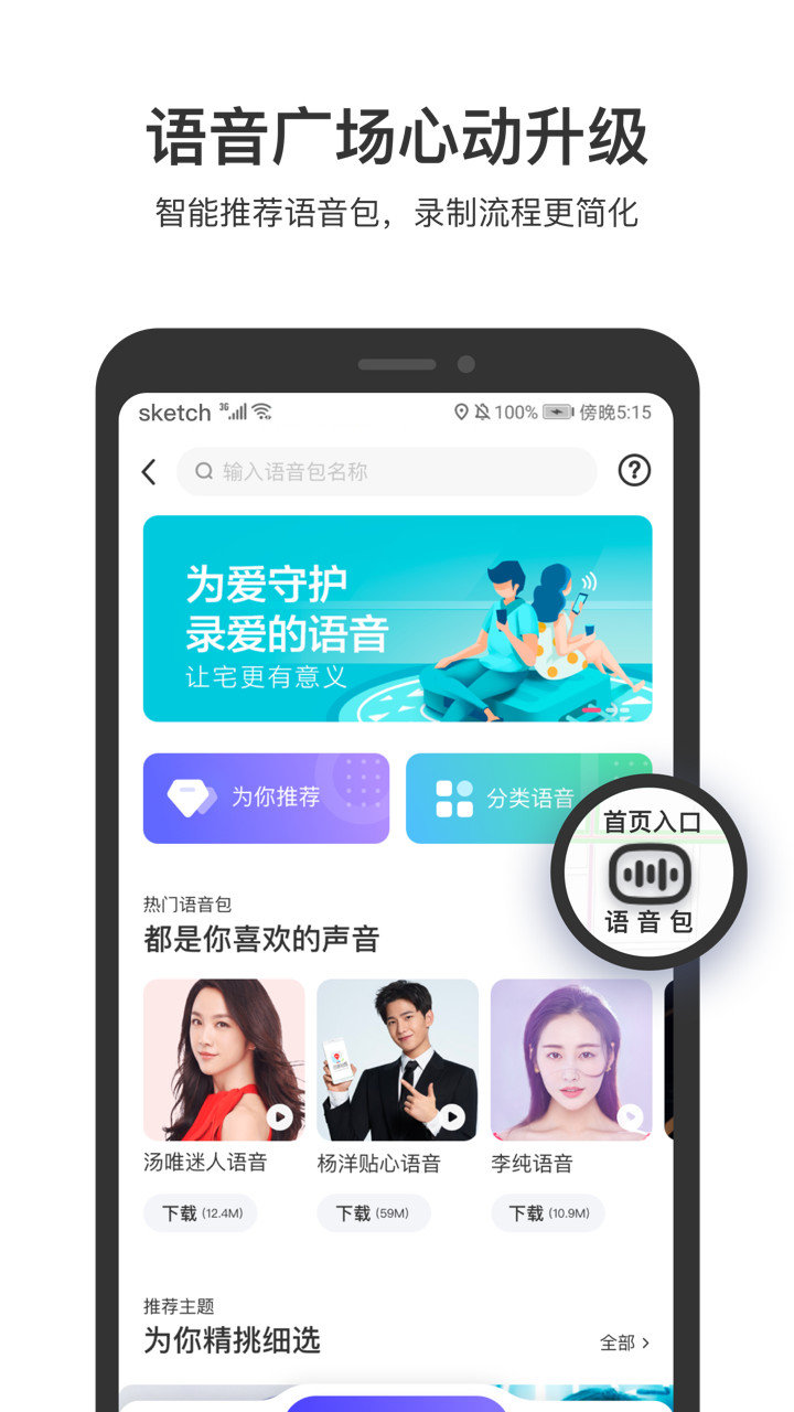 百度地图手机版图2