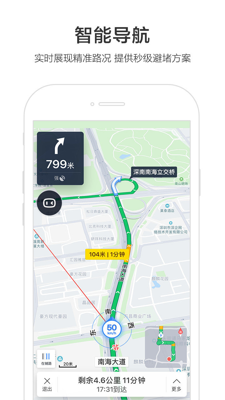 百度地图手机版图3