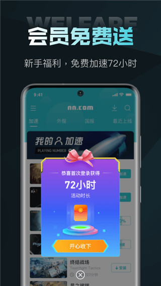 nn加速器图2