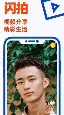 布鲁帝交友图3