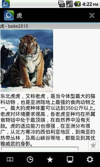 mdict最新版图1