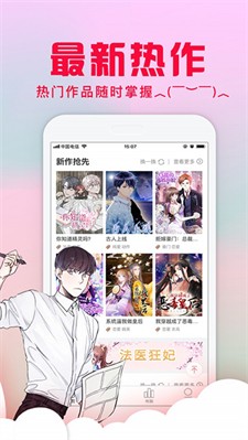 爱特漫画图2