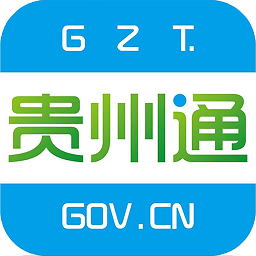 贵州通最新版
