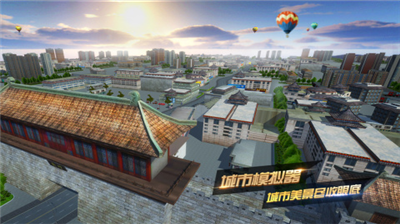 遨游城市破解版图2