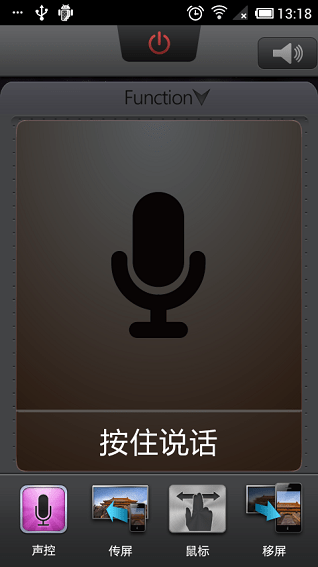 海尔电视遥控器app(海尔N+智控)图2