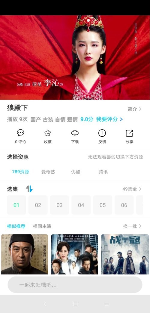 白菜追剧app图3