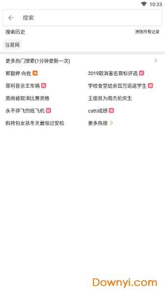 see微博高级版图2