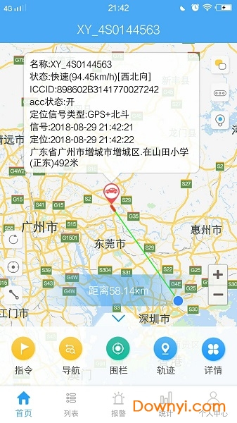 云知行软件图3