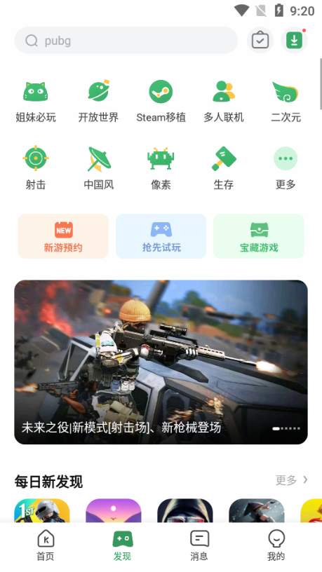 GameKipo图1